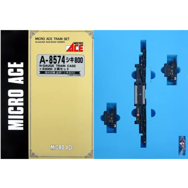 [買取]A8574 シキ800+ヨ8000 3両セット Nゲージ 鉄道模型 MICRO ACE(マイクロエース)