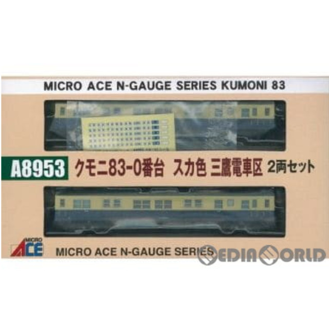 [RWM]A8953 クモニ83-0番台 スカ色 三鷹電車区 2両セット Nゲージ 鉄道模型 MICRO ACE(マイクロエース)