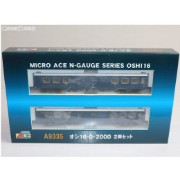 [RWM]A9335 オシ16-0・2000 2両セット Nゲージ 鉄道模型 MICRO ACE(マイクロエース)
