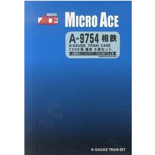 [買取]A9754 相鉄 7000系 基本8両セット Nゲージ 鉄道模型 MICRO ACE(マイクロエース)