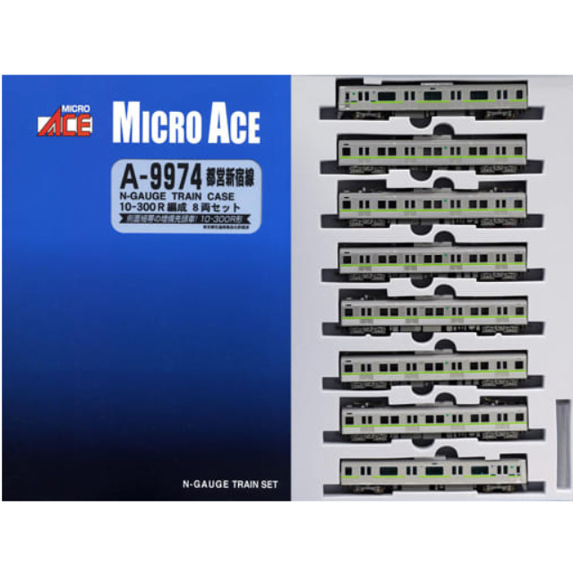 [買取]A9974 都営新宿線 10-300R編成 8両セット Nゲージ 鉄道模型 MICRO ACE(マイクロエース)