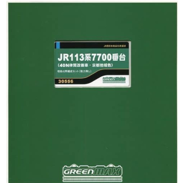 [RWM]JR 113系7700番台(40N体質改善車・京都地域色) 増結4輛編成セット(動力無し) GREENMAX(グリーンマックス)