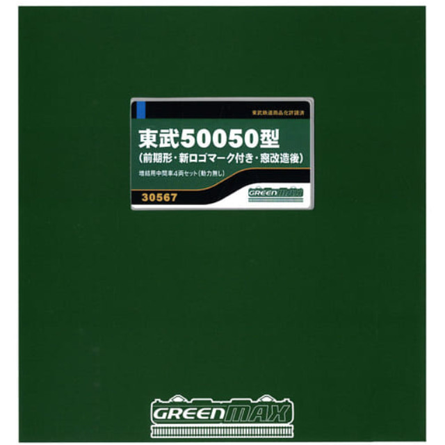 [RWM]東武 50050型(前期形・新ロゴマーク付き・窓改造後) 増結用中間車4輛セット(動力無し) GREENMAX(グリーンマックス)