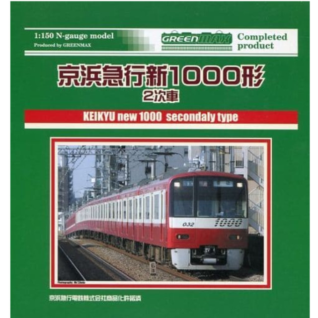 京浜急行 新1000形 2次車 増結用中間車4輛セット(動力無し