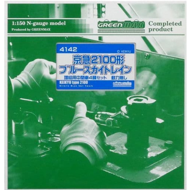 [RWM]京急 2100形 ブルースカイトレイン 増結用中間車4輛セット(動力無し) GREENMAX(グリーンマックス)