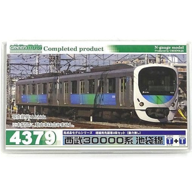 [RWM]西武 30000系 池袋線 増結用先頭車2輛セット(動力無し) GREENMAX(グリーンマックス)