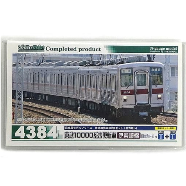 [RWM]東武 10000系 未更新車 伊勢崎線 新ロゴマーク付 増結用先頭車2輛セット(動力無し) GREENMAX(グリーンマックス)