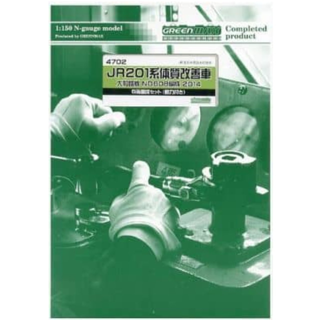 [RWM]JR 201系 体質改善車 大和路線 ND608編成 2014 6輛編成セット(動力付き) GREENMAX(グリーンマックス)