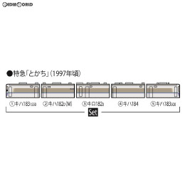 [RWM]98302 JR キハ183系特急ディーゼルカー(とかち)セット(5両) Nゲージ 鉄道模型 TOMIX(トミックス)