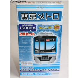 [RWM]Bトレインショーティー 東京メトロ 地下鉄東西線15000系 2両セット 組み立てキット Nゲージ 鉄道模型 バンダイ