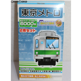 [RWM]Bトレインショーティー 東京メトロ・千代田線6000系 2両セット 組み立てキット Nゲージ 鉄道模型 バンダイ