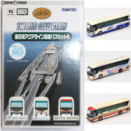 [RWM]285557 ザ・バスコレクション 東京湾アクアライン高速バスセットA(3台セット) Nゲージ 鉄道模型 TOMYTEC(トミーテック)