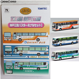 [RWM]283867 ザ・バスコレクション 神戸三宮バスターミナルセットI(3台セット) Nゲージ 鉄道模型 TOMYTEC(トミーテック)