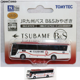 [RWM]269915 ザ・バスコレクション JR九州バス B&Sみやざき Nゲージ 鉄道模型 TOMYTEC(トミーテック)