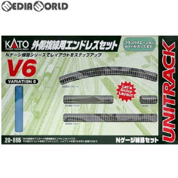 [RWM]20-865 UNITRACK(ユニトラック) V6 外側複線用エンドレスセット Nゲージ 鉄道模型 KATO(カトー)