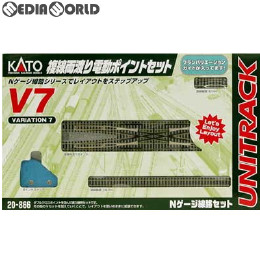 [RWM]20-866 UNITRACK(ユニトラック) V7 複線両渡り電動ポイントセット Nゲージ 鉄道模型 KATO(カトー)