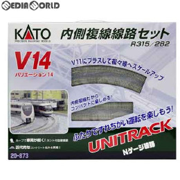 [RWM]20-873 UNITRACK(ユニトラック) V14 内側複線線路セット(R315/282) Nゲージ 鉄道模型 KATO(カトー)