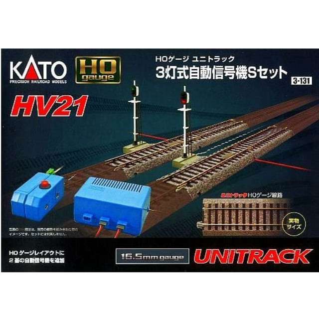 [RWM]3-131 UNITRACK(ユニトラック) HV-21 HOユニトラック3灯式自動信号機Sセット HOゲージ 鉄道模型 KATO(カトー)