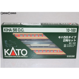 [RWM]10-169 キハ56タイプ 2両セット Nゲージ 鉄道模型 KATO(カトー)