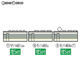 [RWM]98318 JR 485系特急電車(ひたち)増結セット(3両) Nゲージ 鉄道模型 TOMIX(トミックス)