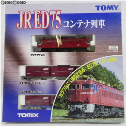 [RWM]92214 JR ED75コンテナ列車セット(3両) Nゲージ 鉄道模型 TOMIX(トミックス)