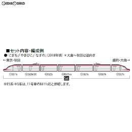 98663 JR E6系秋田新幹線(こまち・後期型)セット(7両) Nゲージ 鉄道