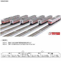 T001-4 国鉄 113系2000番代 関西線快速色 6両セット Zゲージ 鉄道模型