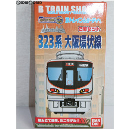 [RWM]Bトレインショーティー 都市通勤電車シリーズ 323系 大阪環状線 2両セット 組み立てキット Nゲージ 鉄道模型 バンダイ