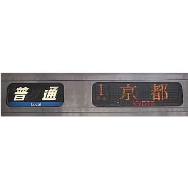[RWM]11-512 321系 行先表示セット JR京都線・JR神戸線 Nゲージ 鉄道模型 KATO(カトー)