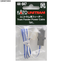 [RWM]44-847 UNITRAM(ユニトラム) ユニトラム用 フィーダー Nゲージ 鉄道模型 KATO(カトー)