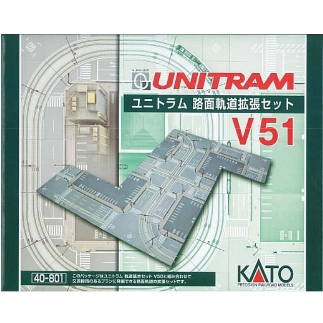 [RWM]40-801 UNITRAM(ユニトラム) 路面軌道拡張セット V51 Nゲージ 鉄道模型 KATO(カトー)