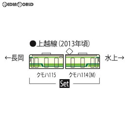 [RWM]98059 JR 115-1000系(新潟色・S編成)セットB(2両)(動力付き) Nゲージ 鉄道模型 TOMIX(トミックス)