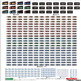 [RWM](再販)6828 小田急1000形対応 行先表示ステッカー1 Nゲージ 鉄道模型 GREENMAX(グリーンマックス)