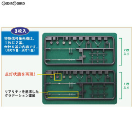 [RWM](再販)2806 特殊信号発光機セット Nゲージ 鉄道模型 GREENMAX(グリーンマックス)