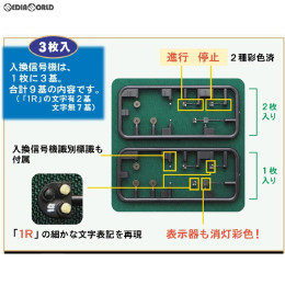 [RWM](再販)2807 入換信号機セット Nゲージ 鉄道模型 GREENMAX(グリーンマックス)