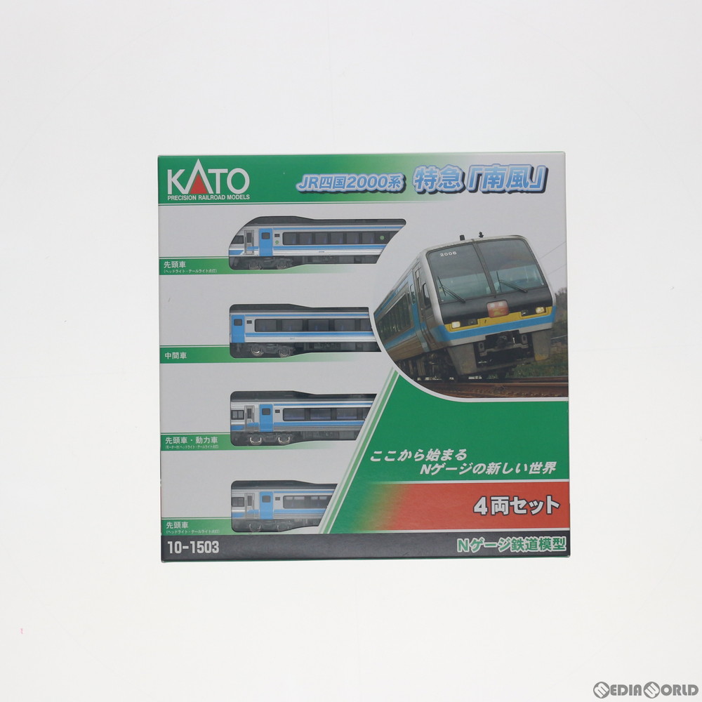 10-1503 JR四国2000系 特急「南風」 4両セット Nゲージ 鉄道模型 KATO
