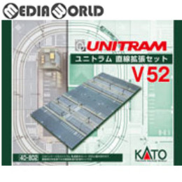 [RWM]40-802 UNITRAM(ユニトラム) 直線拡張セット V52 Nゲージ 鉄道模型 KATO(カトー)