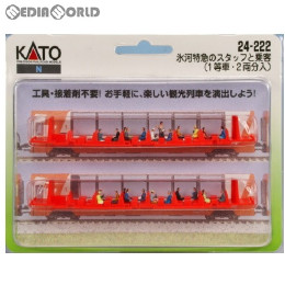 [RWM]24-222 氷河特急のスタッフと乗客(1等車・2両分入) Nゲージ 鉄道模型 KATO(カトー)