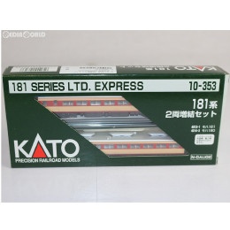 [買取]10-353 181系 2両増結セット Nゲージ 鉄道模型 KATO(カトー)