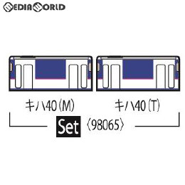 [RWM]98065 JR キハ40-350形ディーゼルカー(日高線)セット(2両) Nゲージ 鉄道模型 TOMIX(トミックス)