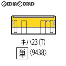 [RWM]9438 JRディーゼルカー キハ23形(広島色)(T) Nゲージ 鉄道模型 TOMIX(トミックス)