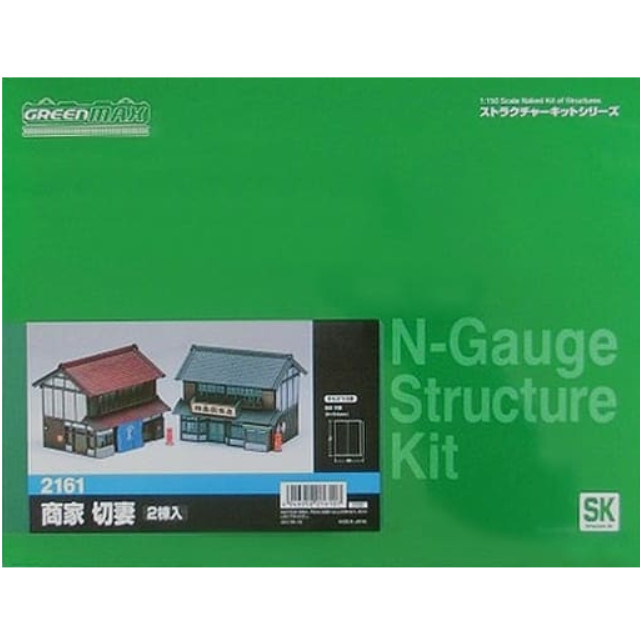 [RWM](再販)2161 商家 切妻 ストラクチャーキット 未塗装組立てキット Nゲージ 鉄道模型 GREENMAX(グリーンマックス)