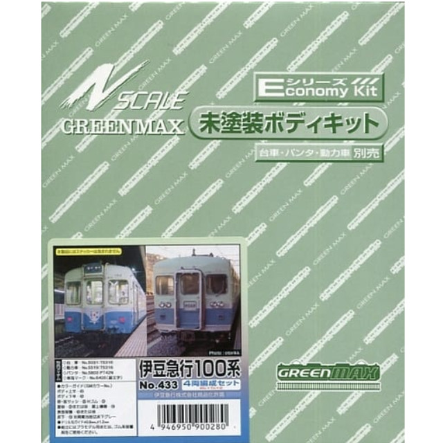 [RWM](再販)433 伊豆急行100系 4両編成セット エコノミーキット 未塗装組立てキット Nゲージ 鉄道模型 GREENMAX(グリーンマックス)