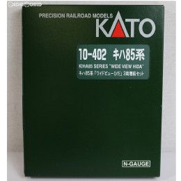 [RWM]10-402 キハ85系 ワイドビューひだ 増結3両セット Nゲージ 鉄道模型 KATO(カトー)