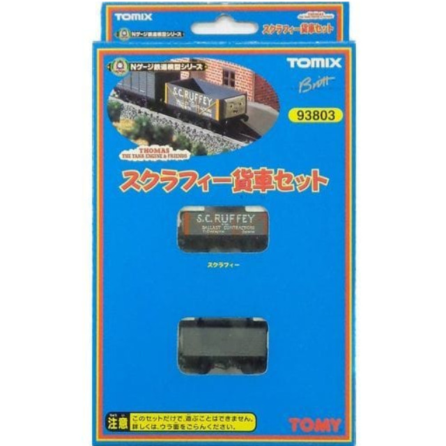 [RWM]93803 スクラフィー 貨車セット Nゲージ 鉄道模型 TOMIX(トミックス)