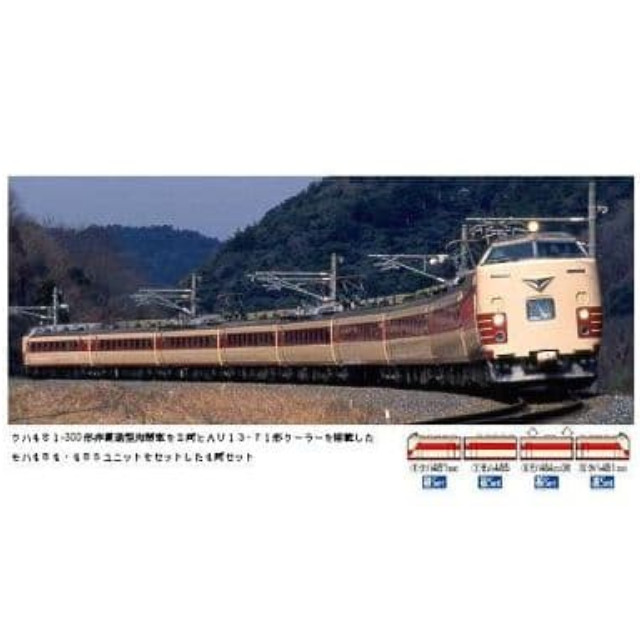 [RWM]HO-094 国鉄 485系 特急電車(クハ481-300) 基本セット(4両) HOゲージ 鉄道模型 TOMIX(トミックス)