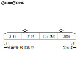 [RWM]A8050 南海2000系 1次車・登場時 4両セット Nゲージ 鉄道模型 MICRO ACE(マイクロエース)