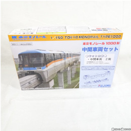 [買取]STR-2 東京モノレール1000形 中間車両セット(2両) 未塗装組立てストラクチャーキット Nゲージ 鉄道模型 FUJIMI(フジミ)