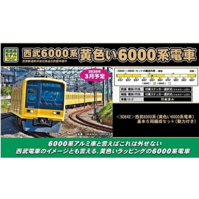 [RWM]50642 西武6000系(黄色い6000系電車) 基本6両編成セット(動力付き) Nゲージ 鉄道模型 GREENMAX(グリーンマックス)