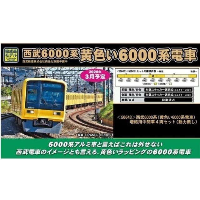 [RWM]50643 西武6000系(黄色い6000系電車) 増結用中間車4両セット(動力無し) Nゲージ 鉄道模型 GREENMAX(グリーンマックス)